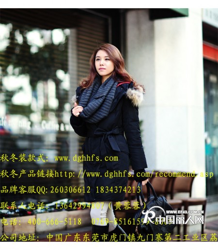 韩版国色女装“娇兰诗蔓”2011冬季新品闪耀登场全球招商