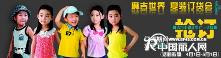 供应韩版男女童装 麻吉童装诚招网店代理免代理费