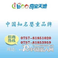 童装省代理招商 -中国十大童装品牌