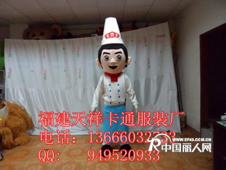 上海卡通服装 温州卡通服饰 卡通道具服装 厨师