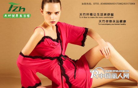 “天竹”品牌引领时尚潮流、打造竹纤维市场新格局