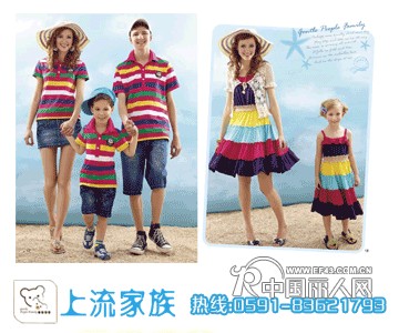台湾上流家族 三万元开店 亲子装品牌 升级版加盟代理