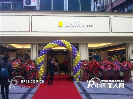 OUNINA欧妮纳以全新第三代店铺形象入驻四川达州