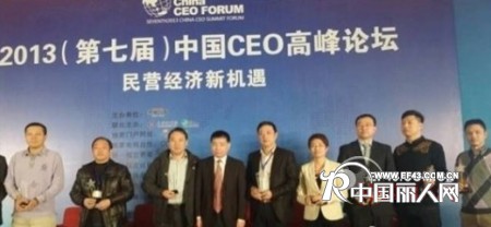 才子男装荣获2013第七届中国CEO高峰论坛“中国十大成长性