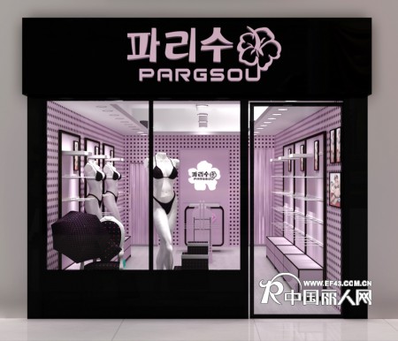 最“韩国”的内衣品牌帕莉秀来到美丽的“东方小巴黎”黑龙江哈