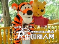 供应南京卡通服装 上海卡通人偶服装 跳跳虎 维尼熊