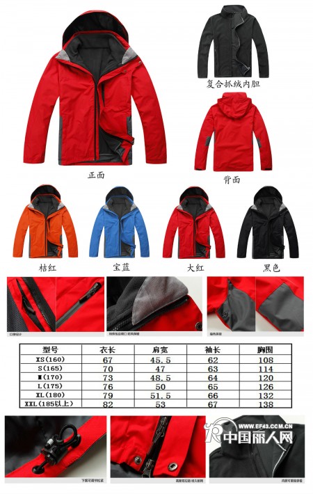北京冲锋衣厂家专业订做两件套冲锋衣|防水冲锋衣定做|现货冲锋衣