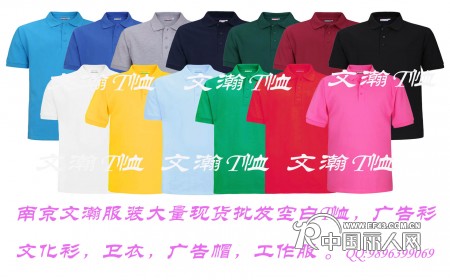 南京T恤衫，广告衫，文化衫直销，可立即提货