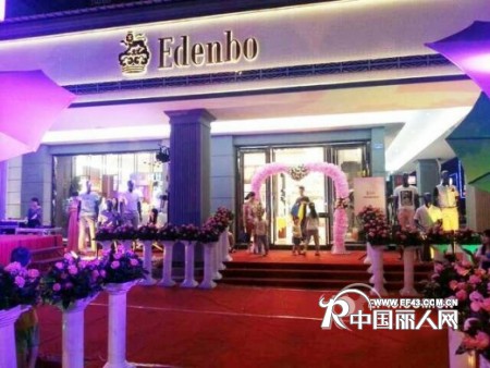 恭祝Edenbo|爱登堡·英伦新贵时尚系列北京地区已进驻各大