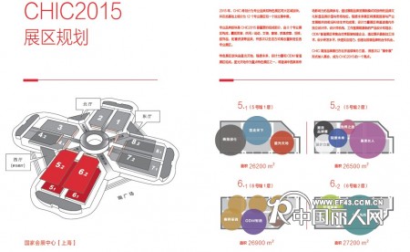 2015第23届CHIC上海国际服装博览会