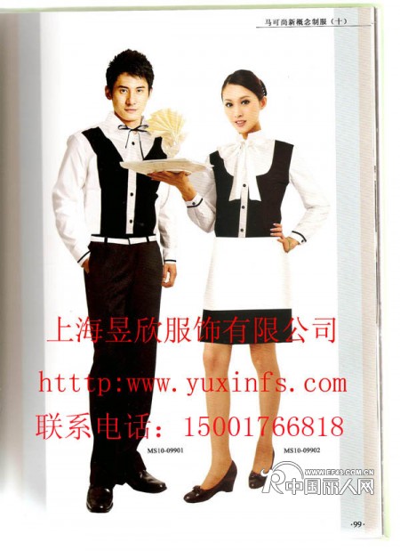 上海酒店服装定做 咖啡厅服务员工作服定做