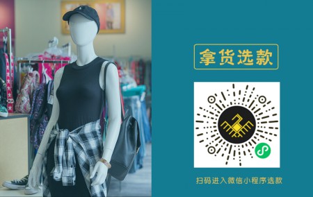 广州女装品牌代理，可贴牌、网店授权