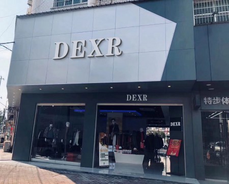 DEXR品牌男女装加盟招商DEXR品牌男女装男装加盟招商