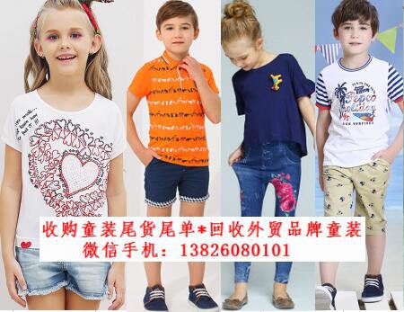 广州收购童装尾货 回收儿童服装库存 回收童装整单杂款